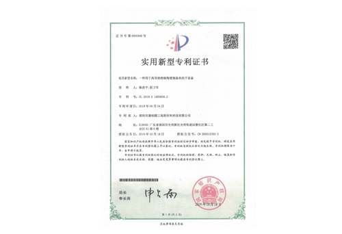一種用于高導熱絕緣陶瓷制備的烘干設備專(zhuān)利證書(shū)
